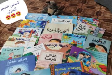 Books displayed on floor.