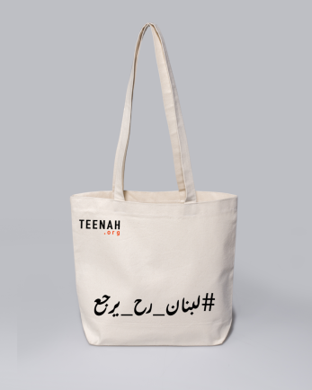 Textile bag produced by teenah company.