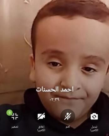 A young person on a video call.